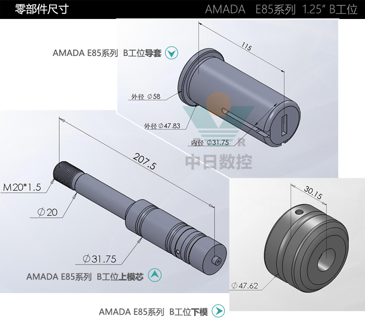 amada厚轉(zhuǎn)塔E85系列B工位